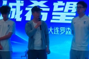 阎相闯：我自己做好了退役的决定，未来希望还能留在俱乐部