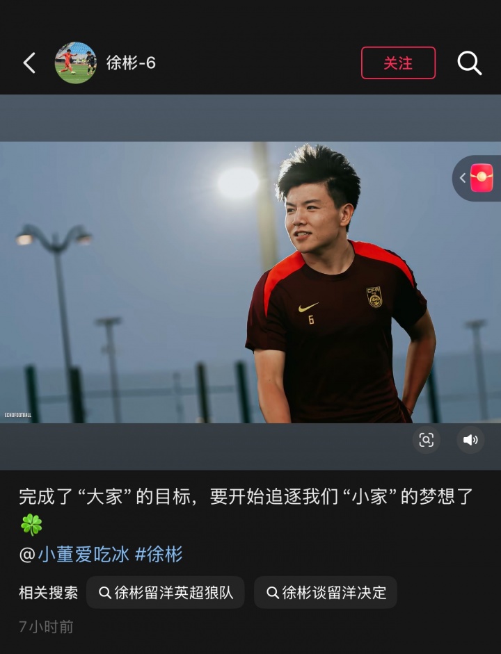 开云官网-IP英国！徐彬发文暗示即将开启留洋：要开始追逐我们小家的梦想了